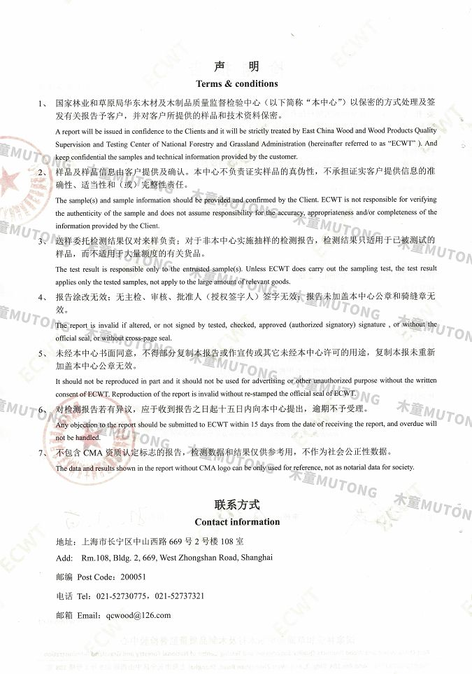 木童家具甲醛清除劑效果檢測報告2+（?。?jpg